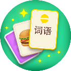 叠词大冒险