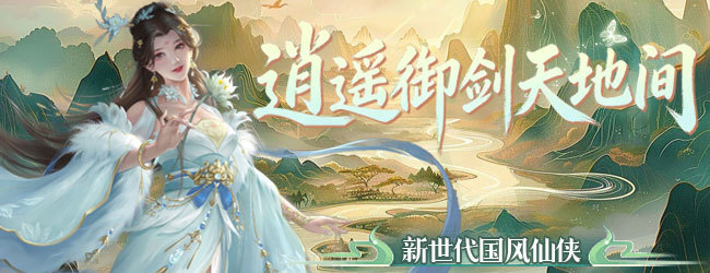 云霄秘境