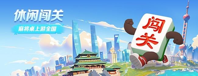 大神麻将
