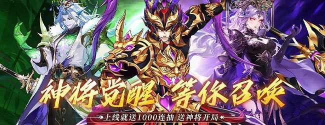 远征三国