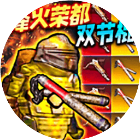 修勾地铁求生