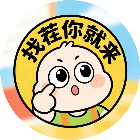 找茬你就来