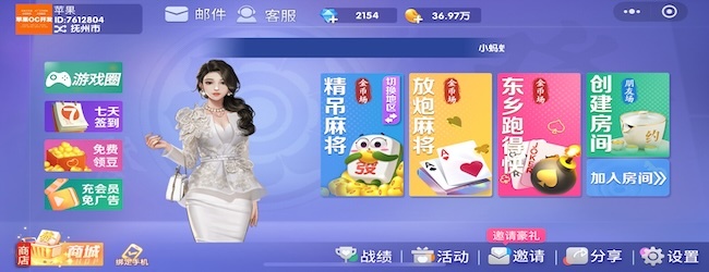 锦绣河南麻将