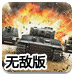 防御小日本无敌版
