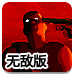 僵尸街区无敌版
