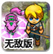 漂流岛征服记2无敌版-就是没办法游戏啊