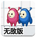 我和我的小伙伴无敌版-不能玩