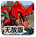 虫子守卫战无敌版