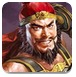 武斗三国