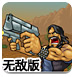 喝酒杀僵尸3无敌版