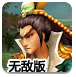 仙侠传说3.0无敌版-白屏-等文件