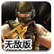CF大战刀塔无敌版