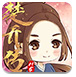 楚乔传