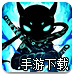 火柴人联盟2手游