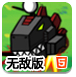 火柴人基地守卫战无敌版-小文件去不掉