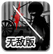 喋血忍者3无敌版