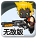 僵尸猎人复仇无敌版