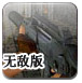 地狱13天无敌版