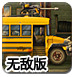 战车撞僵尸2012无敌版