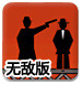 弹跳射杀3增强无敌版