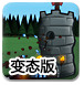 古堡防御变态版