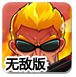 大战僵尸无敌版