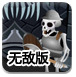 被遗忘的地下城2无敌版