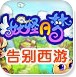 妖怪A梦