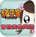 格子客