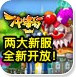 冲锋岛