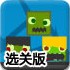 炸飞僵尸方块选关版