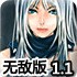 战争王朝1.1无敌版