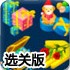 圣诞雪夜连连看选关版