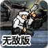 街头CS枪战无敌版
