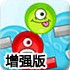 独眼方块回家记增强版2