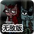 猫猫兄弟守卫无敌版