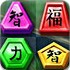 中国汉字对对碰