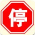 清风学车记