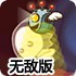医疗机器人中文无敌版