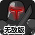 童子军杀手2无敌版