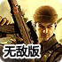 金枪暴力街区6无敌版