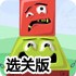 怪脸平衡塔选关版