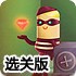 智盗钻石选关版