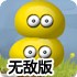 果冻合体无敌版