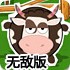 小动物竞技场无敌版