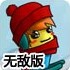 睡衣男孩雪地冒险无敌版