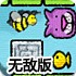 滑行猫咪爱吃鱼无敌版