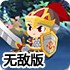 骑士之剑无敌版