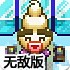 冰淇凌坏蛋3无敌版