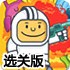 2023太空大战选关版